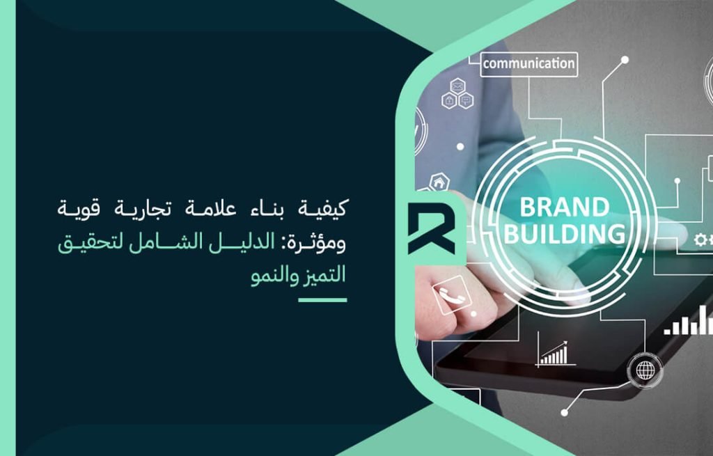 how-to-build-a-strong-and-influential-brand-the-complete-guide-to-growth-and-differentiation