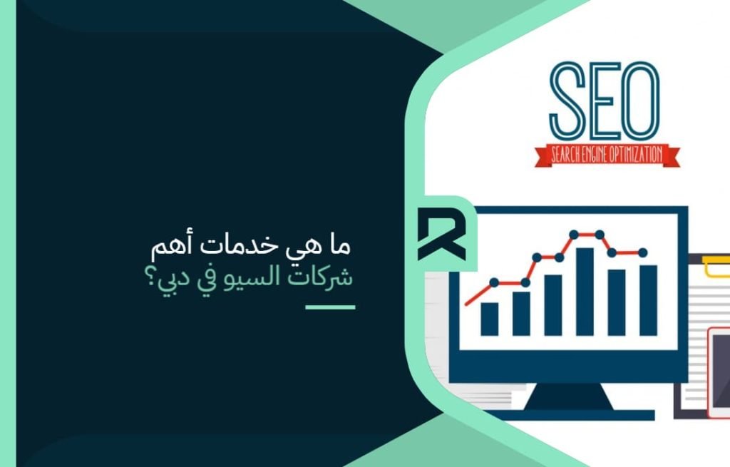 SEO_companies_in_Dubai_