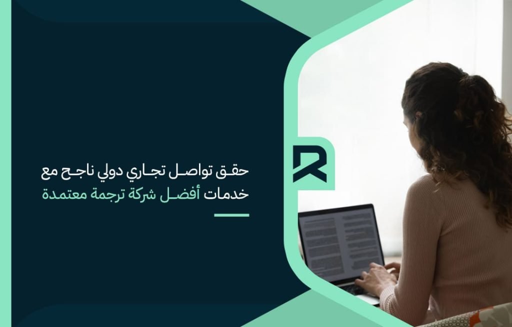 Achieve successful international business communication with the services of the best certified translation company
