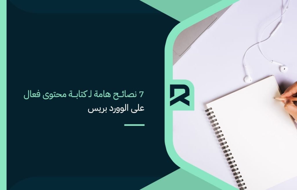 7-important-tips-for-writing-effective-content-on-wordpress