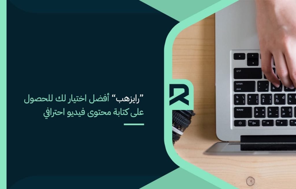 'RayzHub' is your best choice for writing professional video content