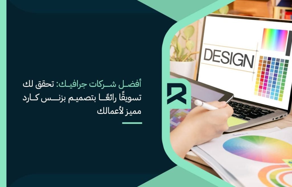 The best graphic companies provide you with great marketing by designing a distinctive business card for your business