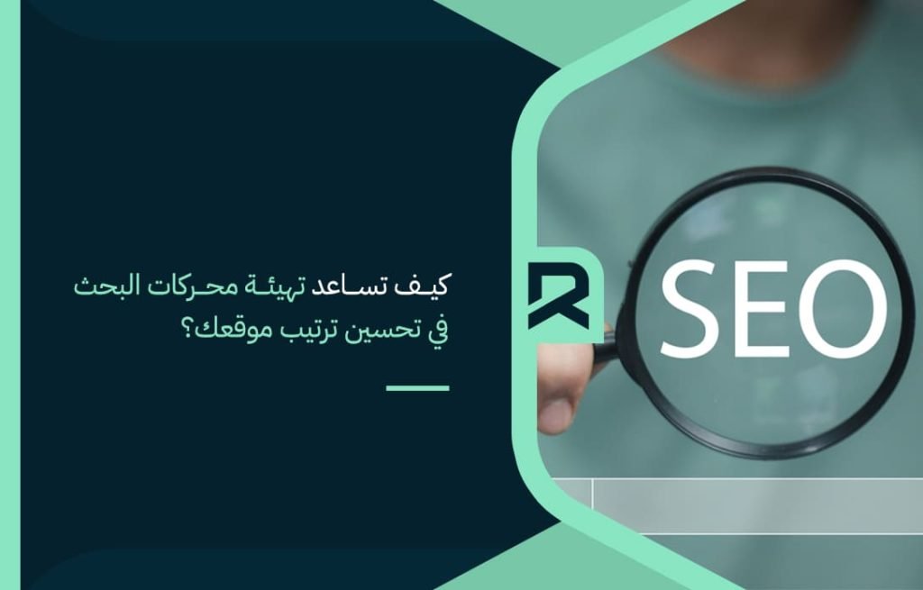 how-does-search-engine-optimization-help-improve-your-sites-ranking