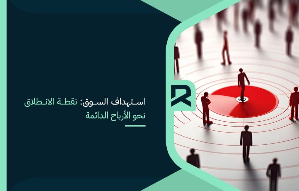 market-targeting-the-starting-point-towards-lasting-profits