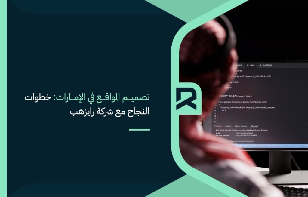 website-design-in-the-emirates-steps-to-success-with-rayhub