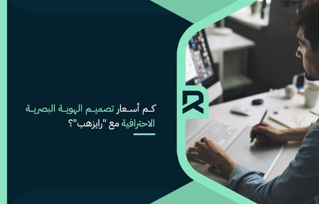 what-are-the-prices-for-professional-visual-identity-design-with-risehub