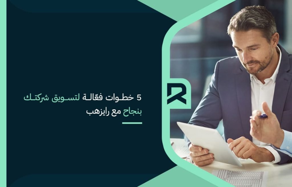 5 effective steps to successfully market your company with RiseHub