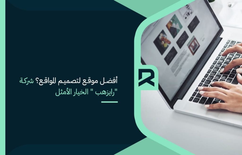Best website for web design 'Raizhub' company is the perfect choice