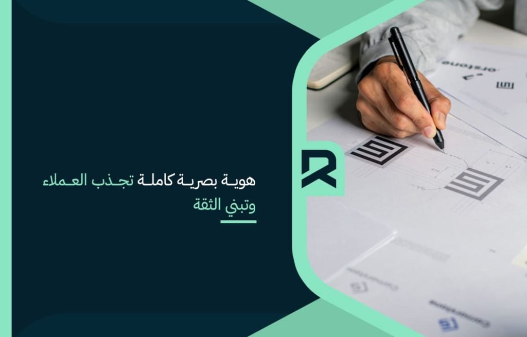 a-complete-visual-identity-that-attracts-customers-and-builds-trust (1)