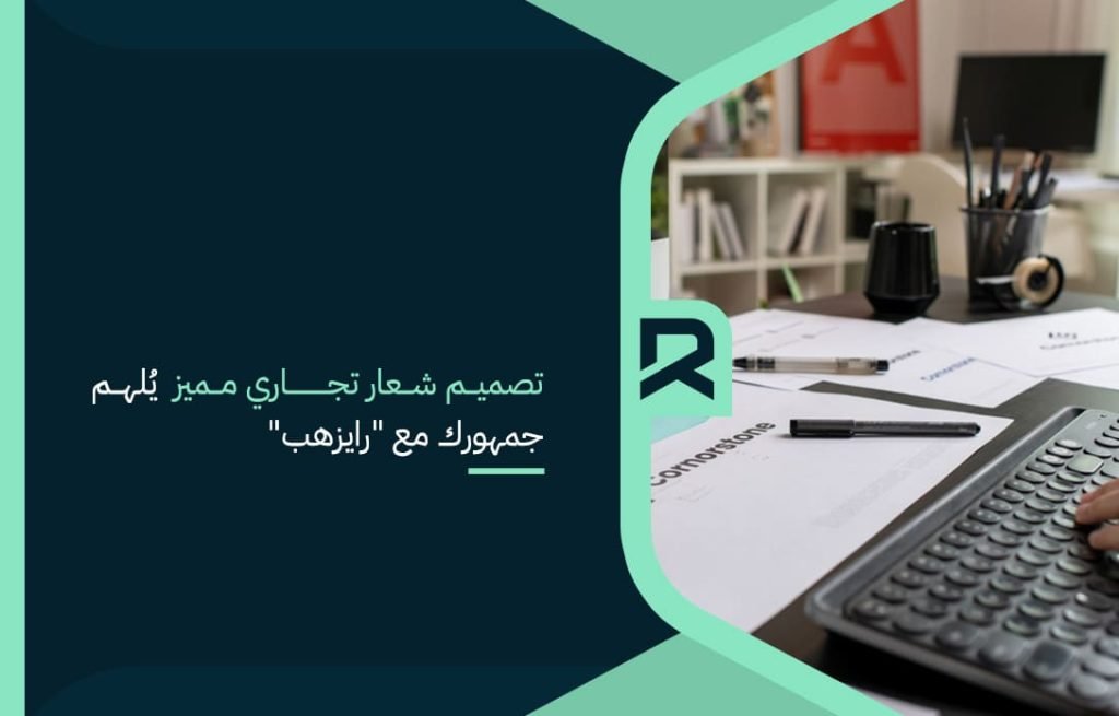 design-a-distinctive-business-logo-that-inspires-your-audience-with-risehub