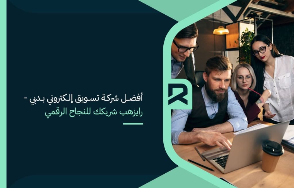 the-best-e-marketing-company-in-dubai-rayzhub-is-your-partner-for-digital-success
