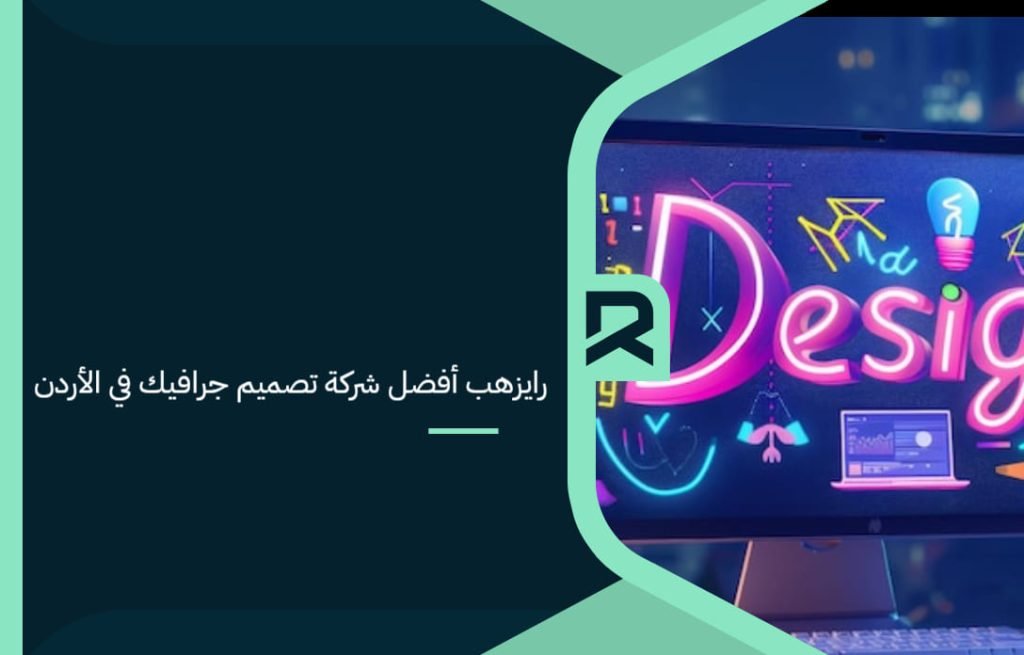 Rayzhub_is_the_best_graphic_design_company_in_Jordan
