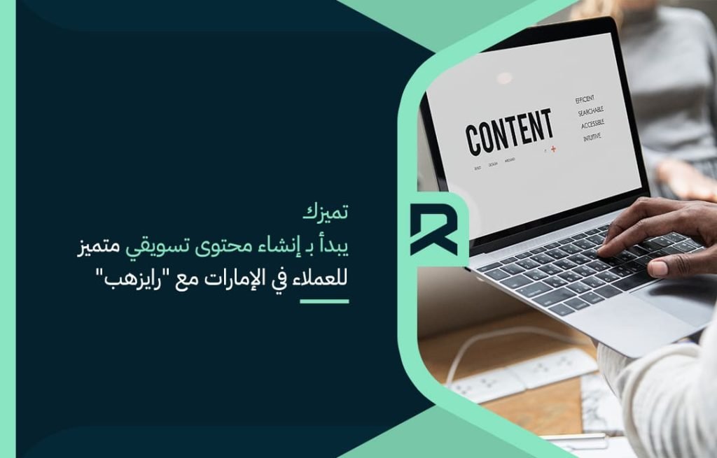 Your distinction begins with creating outstanding marketing content for customers in the UAE with “RayzHub”