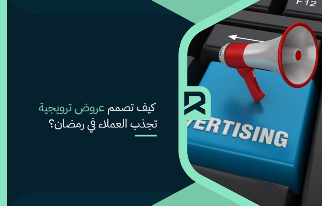 Attracts_customers_in_Ramadan_