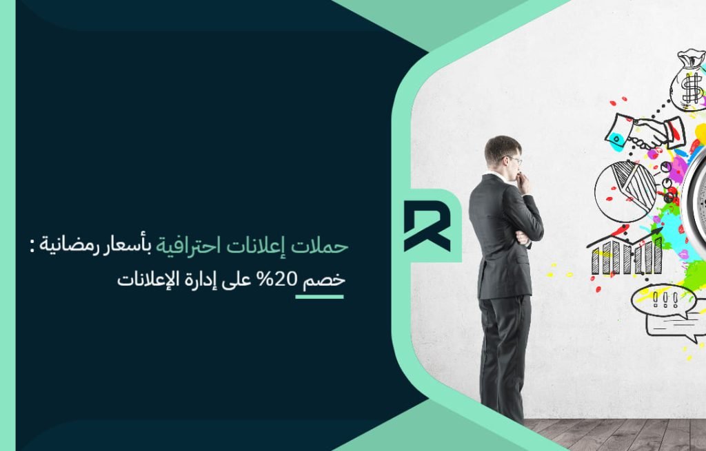 Professional_ads_campaigns