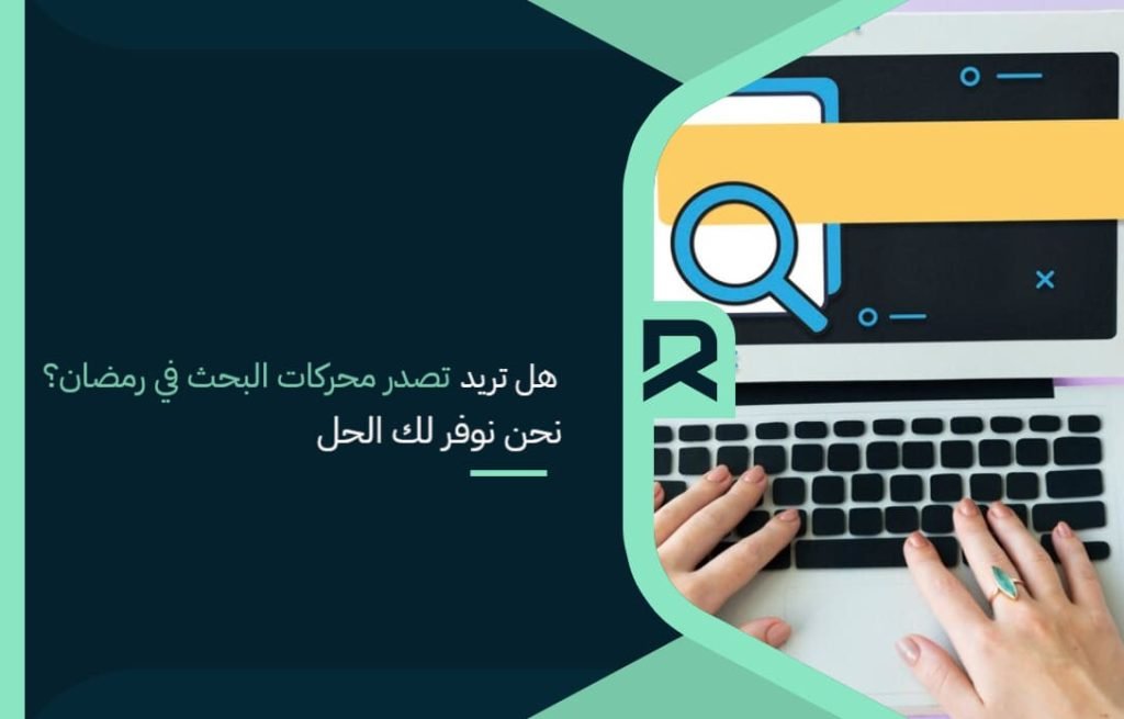Search_engines_are_issued_in_Ramadan_
