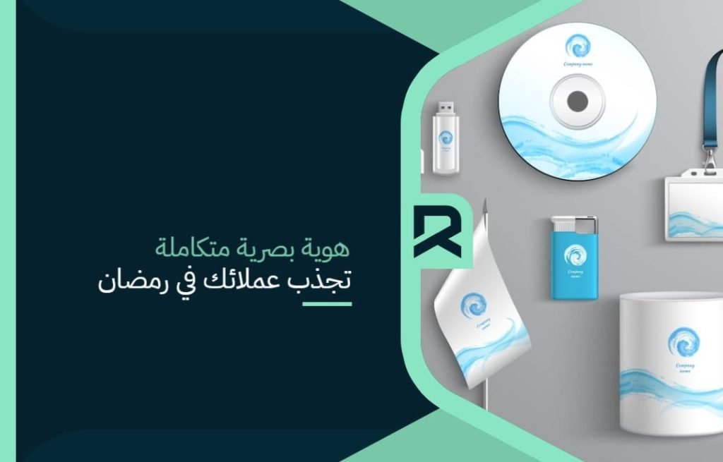 An_integrated_visual_identity (1)