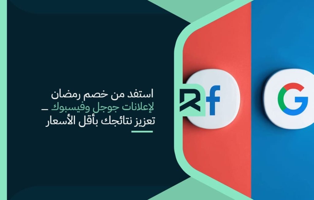 Google_and_Facebook_ads
