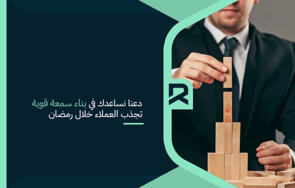 It_attracts_customers_during_Ramadan