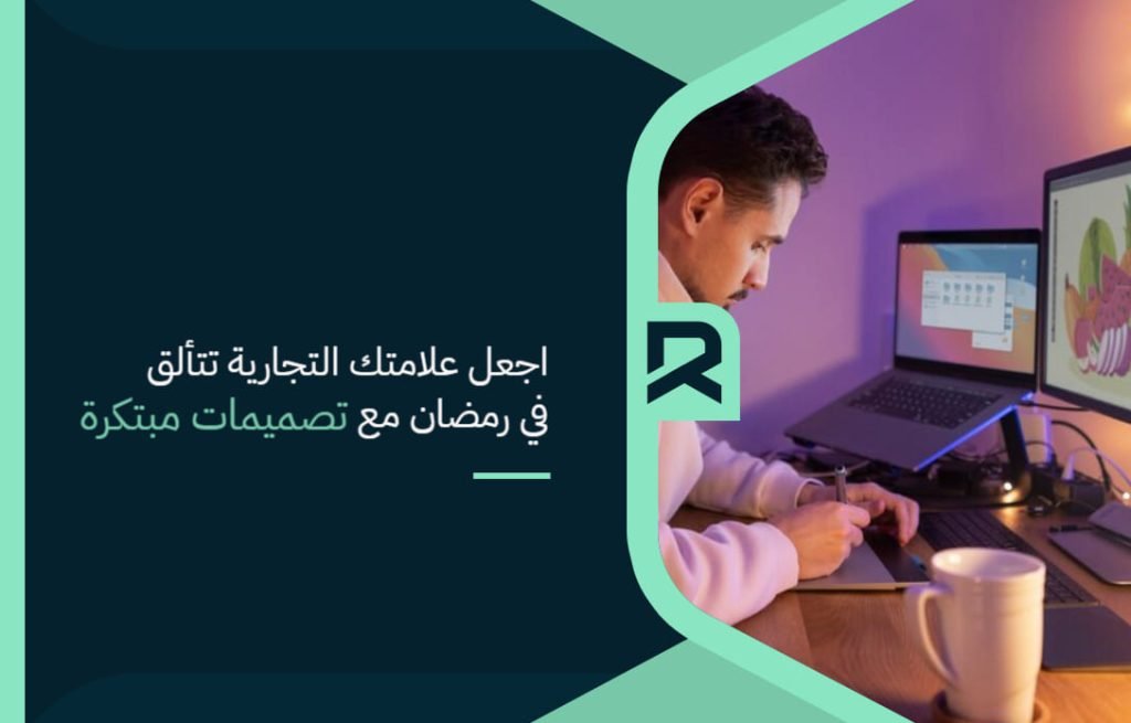 Make_your_brand_shine_in_Ramadan_with
